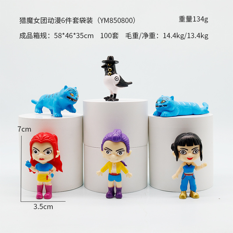 跨境K-pop韩流2-4.5寸猎魔女团明星手办游戏周边潮玩公仔摆件模型|undefined