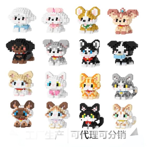 Compatible with Lego bricks micro-particles cute children's puppy kitten ornaments with 61 children gift stall toys