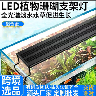 Full Spectrum Fish Tank Bracket Light Led High Brightness Waterproof Aquarium Lighting Coral Ornamental Fish Aquatic Plant Light Lighting