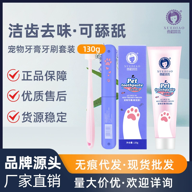 Зубная паста для животных с ароматом хорька устраняет неприятный запах изо рта и желтые пятна, набор зубных щеток для собак и кошек, специальный уход за пародонтом