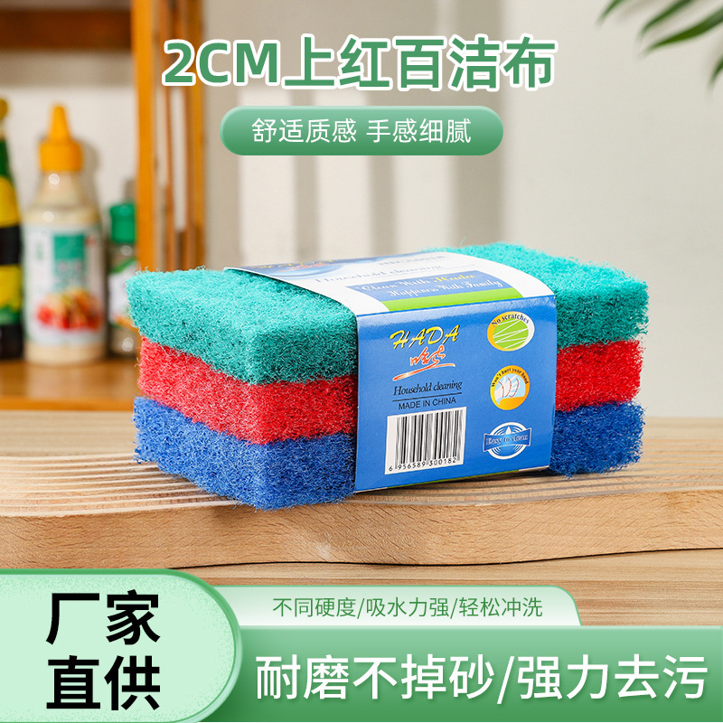 厂家直供 工业百洁布加厚百洁布 锅刷水池刷厨房刷浴缸刷