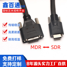 工业相机连接线26P cameralink高柔线缆SDR/MDR采集卡数据传输
