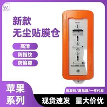 适用苹果6promax康宁钢化膜iphone5无尘秒贴防窥紫光AR增透抗指纹