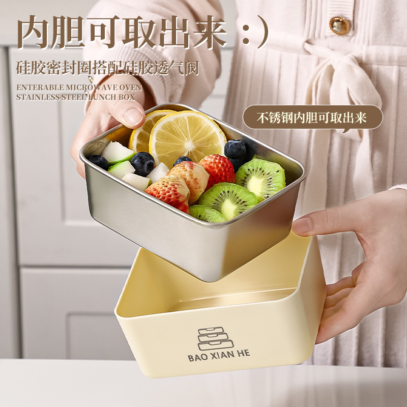 316不锈钢饭盒可微波炉加热带盖密封防漏水野餐上班便当盒|undefined