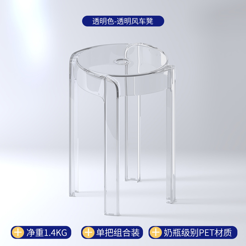 北欧透明塑料凳子亚克力加厚家用风车凳客厅简约餐桌可叠放板凳高|undefined
