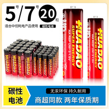 AAA̼���ߺŵ��1.5V�綯���AA��ŵ�������͸ɵ��5��7�ŵ��