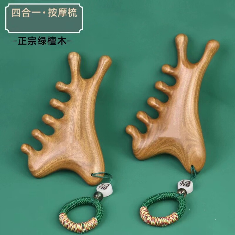 多功能四合一按摩梳头部脱发头疗刮痧疏通经络头皮脸部眼部檀木梳|undefined