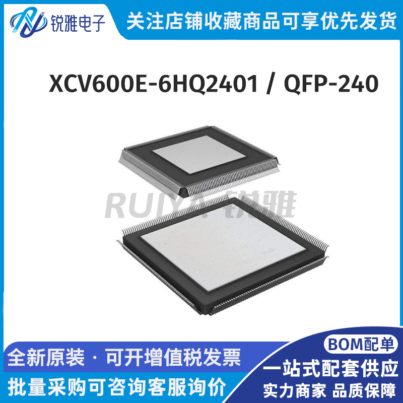 XCV600E-6HQ2401封装QFP-240可编程门阵列芯片单片机集成电路原装