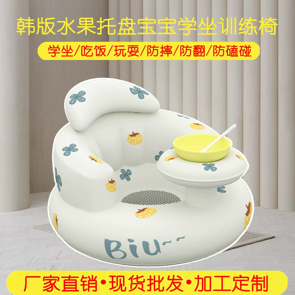 韩版水果托盘宝宝学坐椅婴儿充气小沙发可折叠餐椅防摔喂饭神器