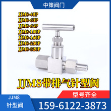 压力表截止阀 JJM1-320P M20*1.5活-Φ14X2 一次门二次门压力表阀