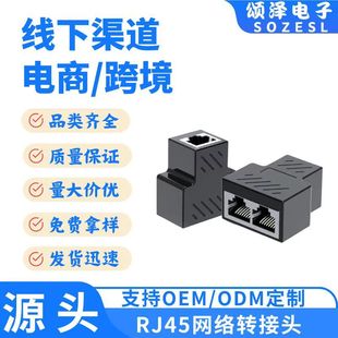 Songze Network Cable Connection Extender Adapter Network Straight-Through Three-Way Shielded Connector Stable Connection Without Dropping Signals