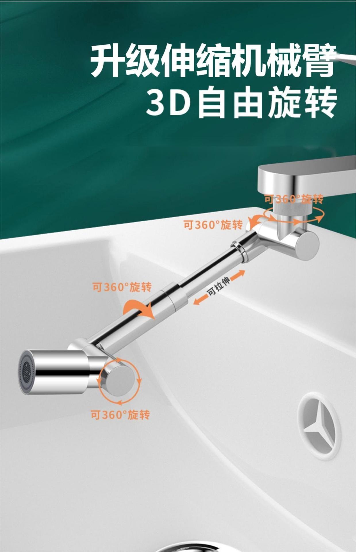 Factory direct sales of telescopic faucets, mechanical arms, rotating anti-splash bubbler, universal joints, conversion and extension devices Application Scenario