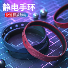 网红静电手环静电消除器人体静电释放器运动手环男女通用工厂批发