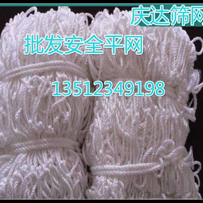 井盖兜网白色平网大眼白色高强丝建筑工地防坠网围网水平白网密目