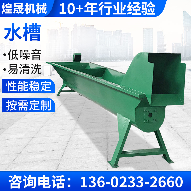 废旧塑料瓶漂洗水槽 pet矿泉水瓶清洗烘干设备 塑料瓶片清洗