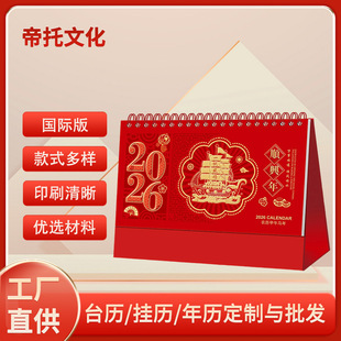 2026 New Taiwan Calendar Embossed Bronzing Process Taiwan Calendar Enterprise Office Desktop Chinese Style Taiwan Calendar Customization