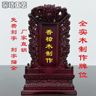 供奉祖先牌位祠堂供灵牌供奉家用神位手工木雕桃木实木祖先牌位-阿里巴巴