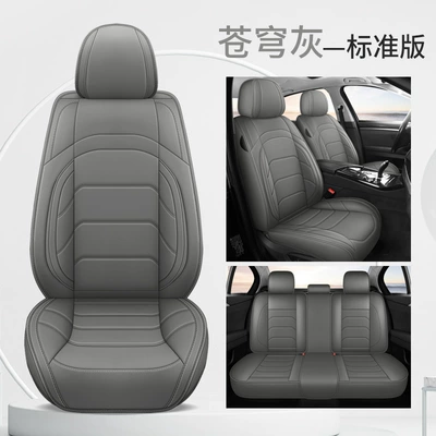 Four Seasons Pad Suitable for All Seasons, Full Leather - sky-gray-standard-edition-five-seats