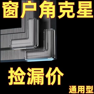 Anti-Collision Corner Lan Continues to Sell Well, Broken Bridge Aluminum Window Corner Protector, Anti-Knock Glass Table Corner, Range Hood Safety and Anti-Collision