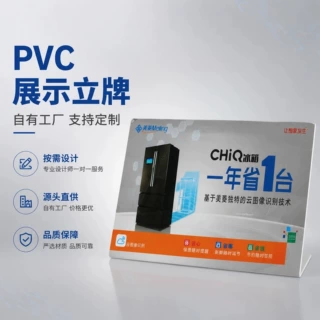 印刷pvc立牌L型折弯超市广告展示宣传牌桌面卡台塑料异形立牌定制