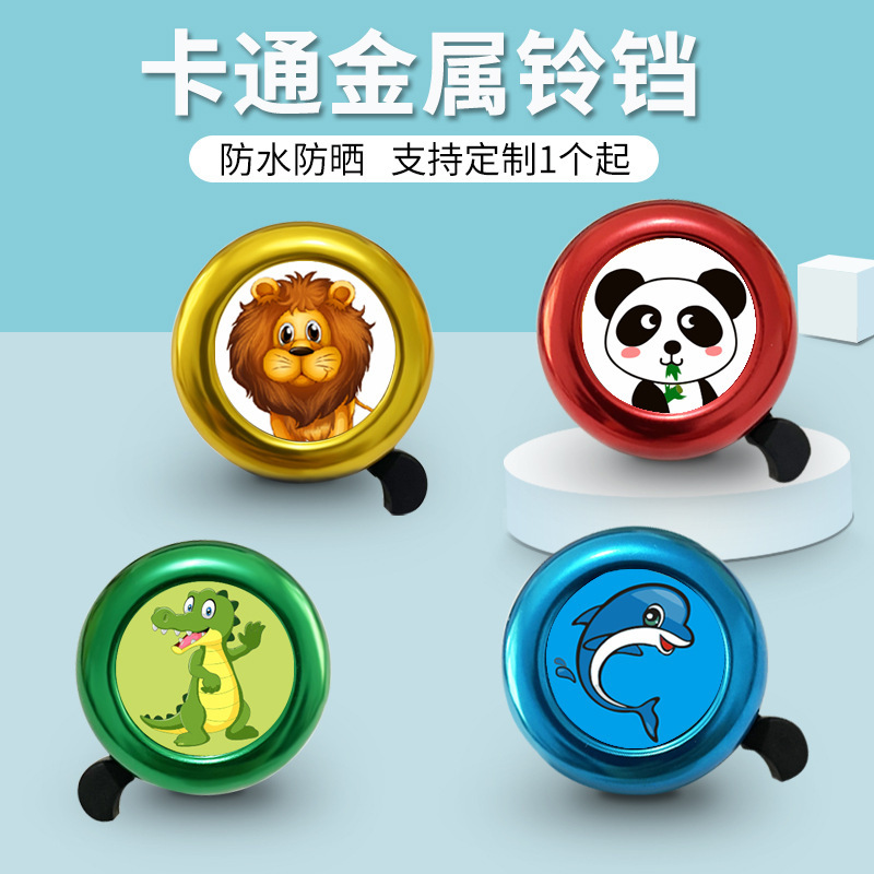 Children's Balance Car Baby Cartoon Bell Bicycle Bell Handlebar Bell Loud Bicycle Ordinary Horn Creative Children's Balance Car Baby Cartoon Bell Bicycle Bell Handlebar Bell Loud Bicycle Ordinary Horn Creative