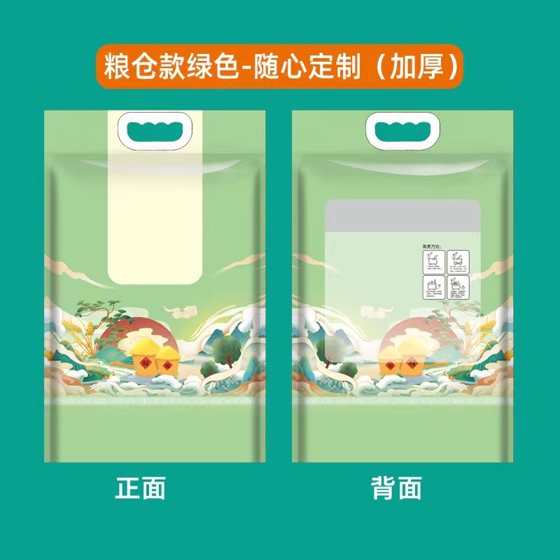 곡물 창고 스타일 녹색, 정보는 무작위로 인쇄됨( 5kg )