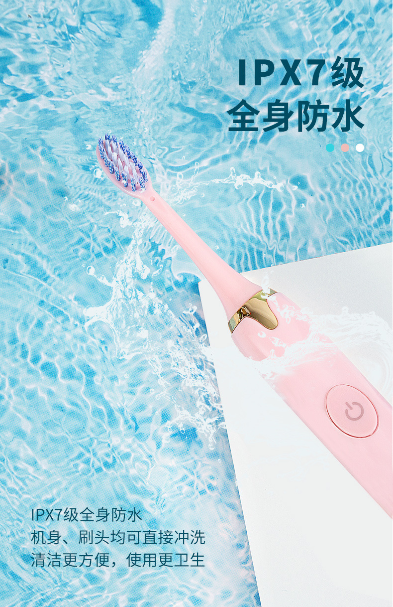 电动牙刷充电款_07