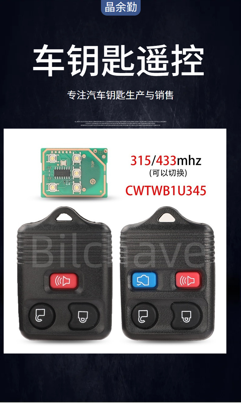 Suitable for Ford car remote control split key 3 key 4 key frequency 315/433