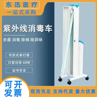 紫外线消毒灯车臭氧杀菌医院移动式幼儿园遥控灯管消毒车FY-30DC