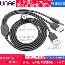 10mm����usb�ӿ�Ħ��܇���b�O����Դ��һ��������������B����