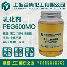 黯PEG600MO Ҷ600 PEG-600MO CAS:9004-96-0