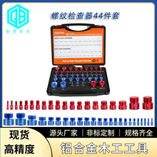 ��ĸ����˨���Ƽ���� ���ӹ� ��Ӣ��44���� nut checker