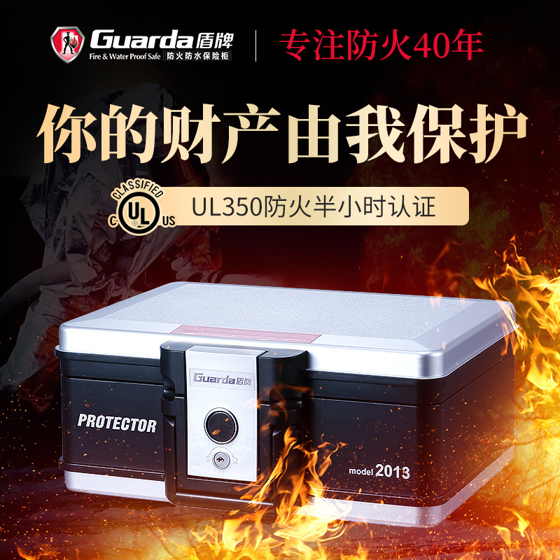 厂家批发盾牌保险箱2013CS证件保管箱热销欧美20年品牌保险柜防火
