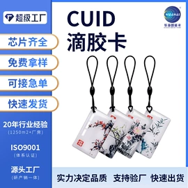 IC卡;其他智能卡;射频卡