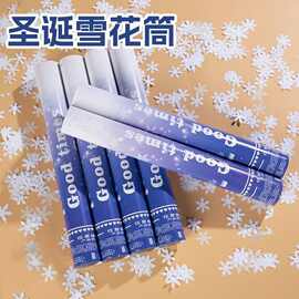 跨年必备网红圣诞雪花筒礼花圣诞氛围感拍照神器雪花礼炮告白婚