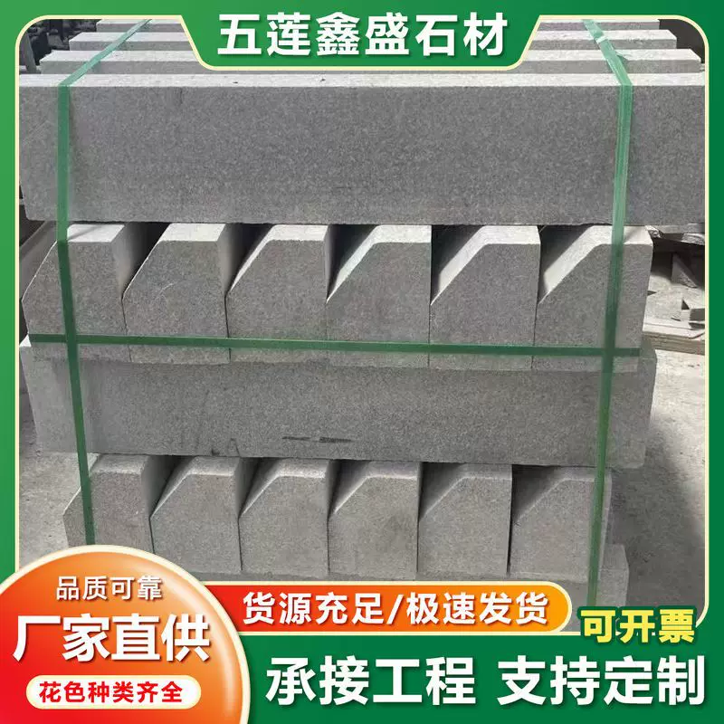 花岗岩芝麻灰路沿石 市政工程倒大角路牙石 弧形磨光面路缘石厂家