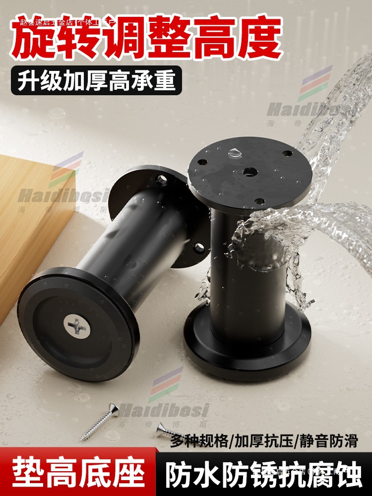 防水防锈垫高底座浴室柜支撑脚桌子加高柜子支撑杆床脚垫增高