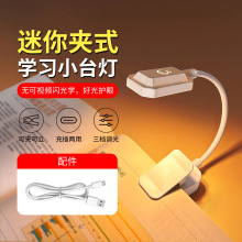 迷你充电电池夹书灯学生宿舍学习夹书阅读床头台灯便携小夜灯批发