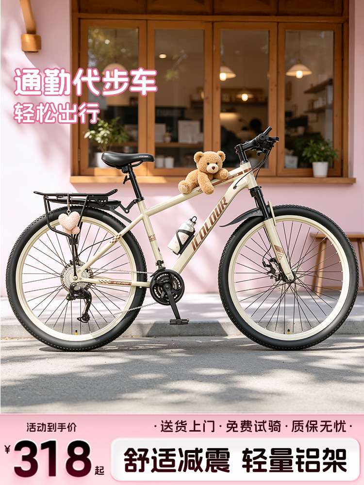 Bicicletas de montaña para adultos para mujeres jóvenes estudiantes universitarios viajes al campus bicicletas de carretera de 24 pulgadas