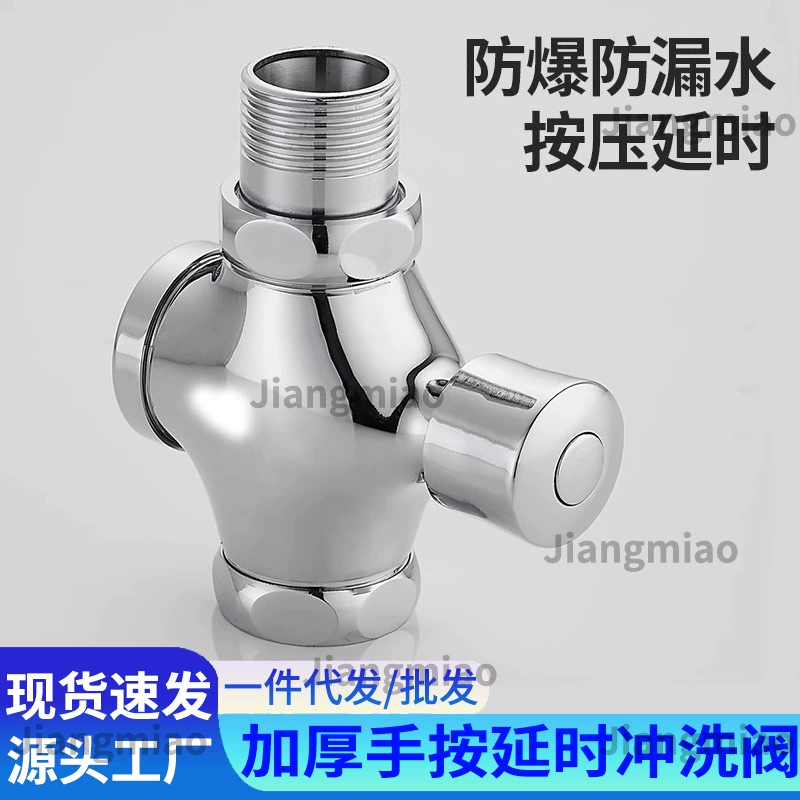 Полный медный клапан для стула Четырехходный клапан для промывки воды Клапан задержки мочеиспускания