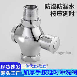 加厚大便冲洗阀四通冲水阀小便延时阀手按冲洗阀蹲便器三通冲洗阀