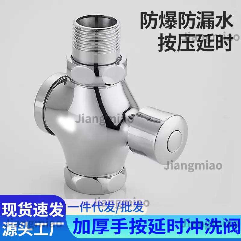 全铜大便冲洗阀四通冲水阀小便延时阀手按冲洗阀蹲便器三通冲洗阀