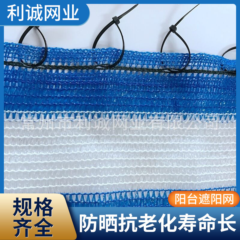 阳台院子遮阳网 美化装饰 蓝白彩色遮光网 多种鲜艳彩条
