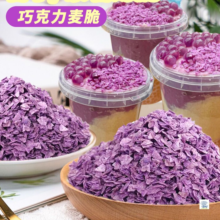 Purple Sweet Potato Taro Crispy Chips Chocolate Wheat Crispy Cake Ice Taro Puree Ice Bucket Topping Purple Butter Taro Puree Crispy Crumbs