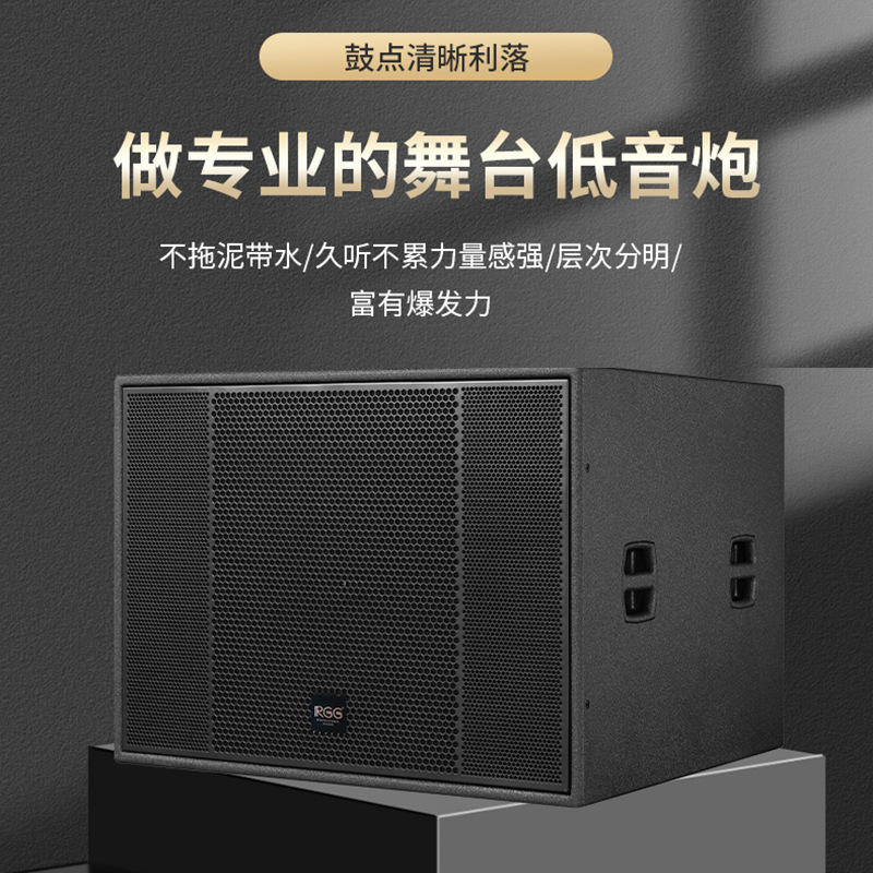 Altavoz pasivo RGG de 18 pulgadas, subwoofer profesional para exteriores, ultra baja frecuencia, alta potencia, para presentaciones en escenario, altavoz de madera
