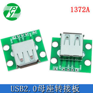 USB 2.0 �D�Ӱ� �������yԇ���Ѻ���ĸ�� �·���D�Ӻ��Ӿ�·��
