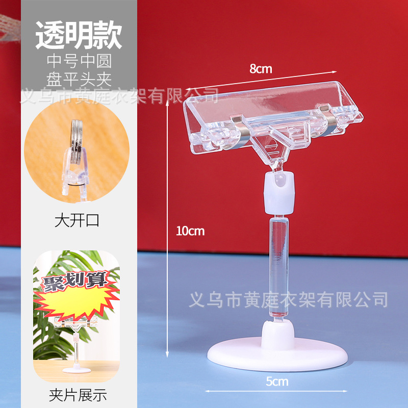 中号中圆盘平头夹-5CM底盘
