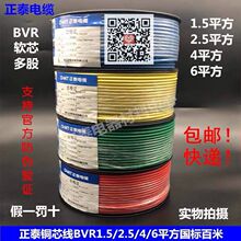 ��̩늾� ����ܛ��BVR1.5 2.5 4 6 10ƽ�����˰��׶�ɼ��b������