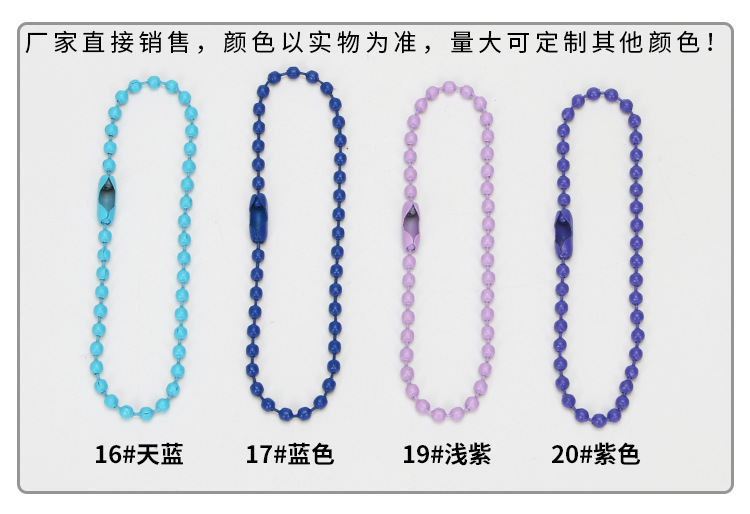彩色喷漆波珠链_06