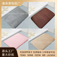 跨境珊瑚绒浴室地垫淋浴房门口加厚吸水脚垫卫生间防滑垫一件代发